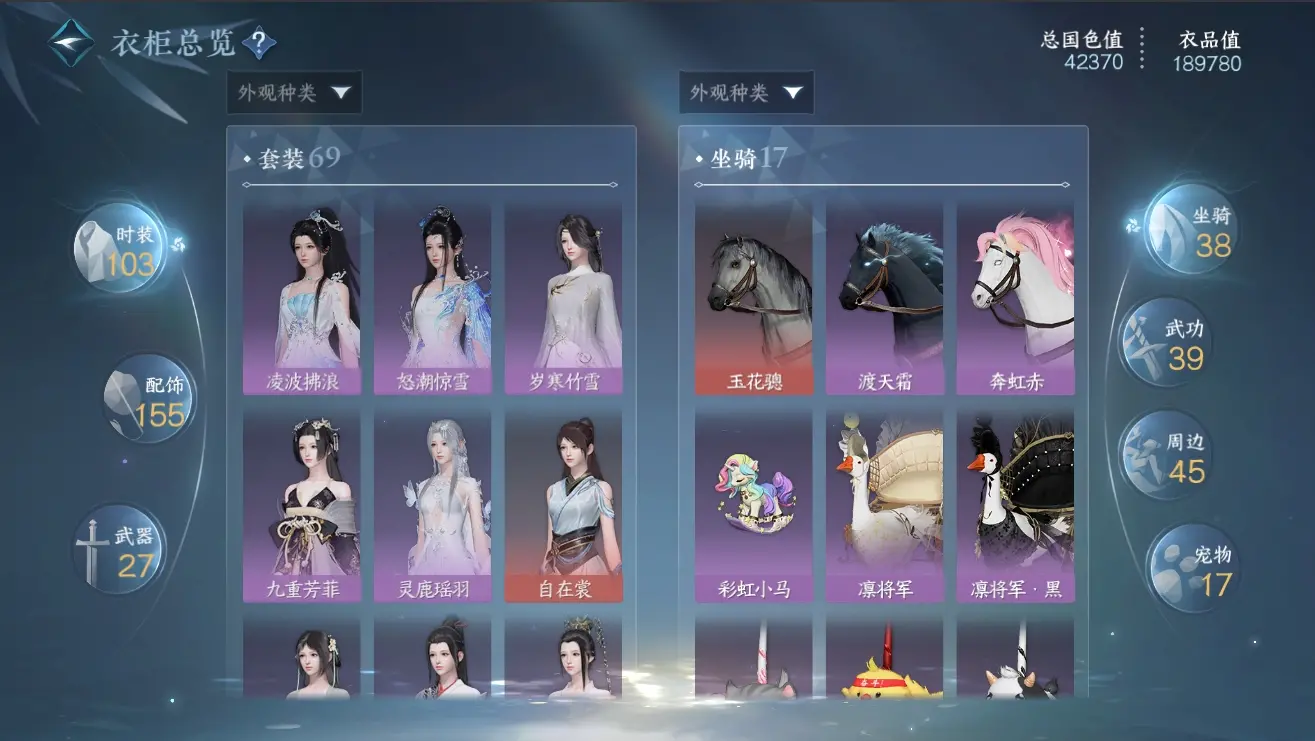 NSHWO310140逆水寒手游账号详情图32