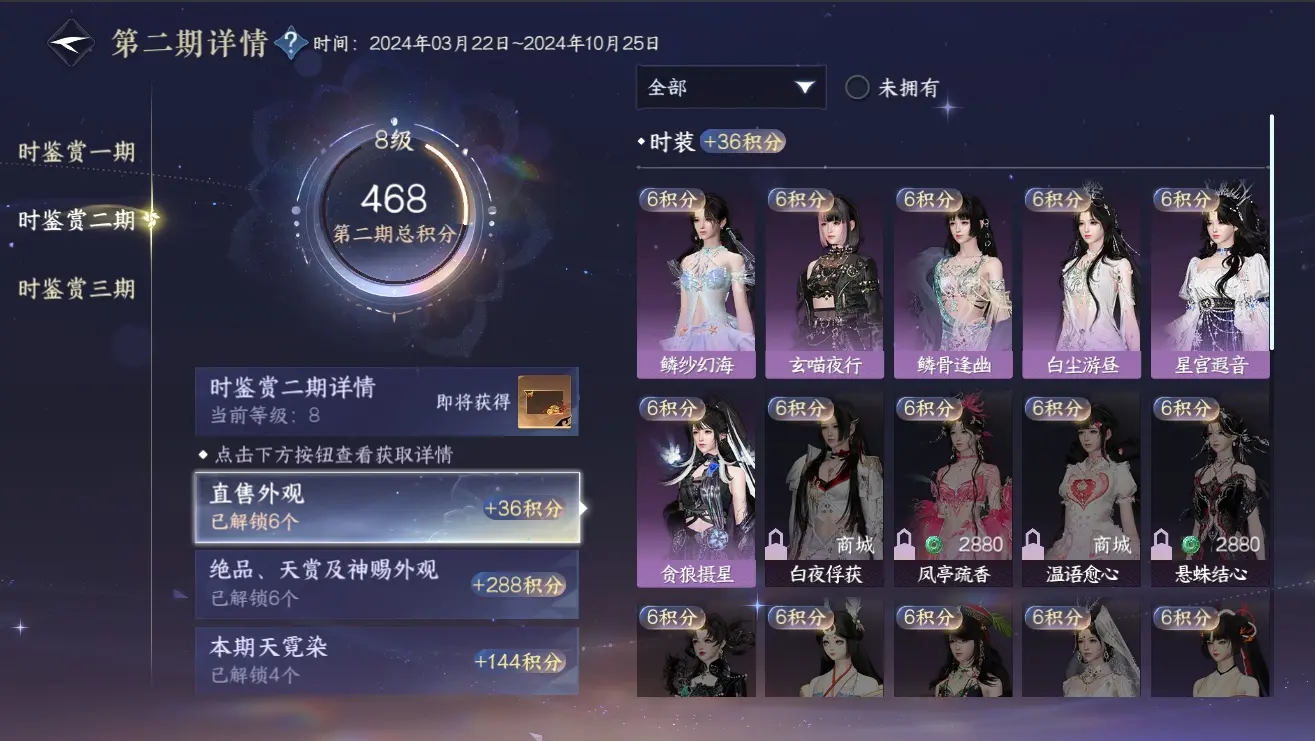 NSHWO310140逆水寒手游账号详情图30