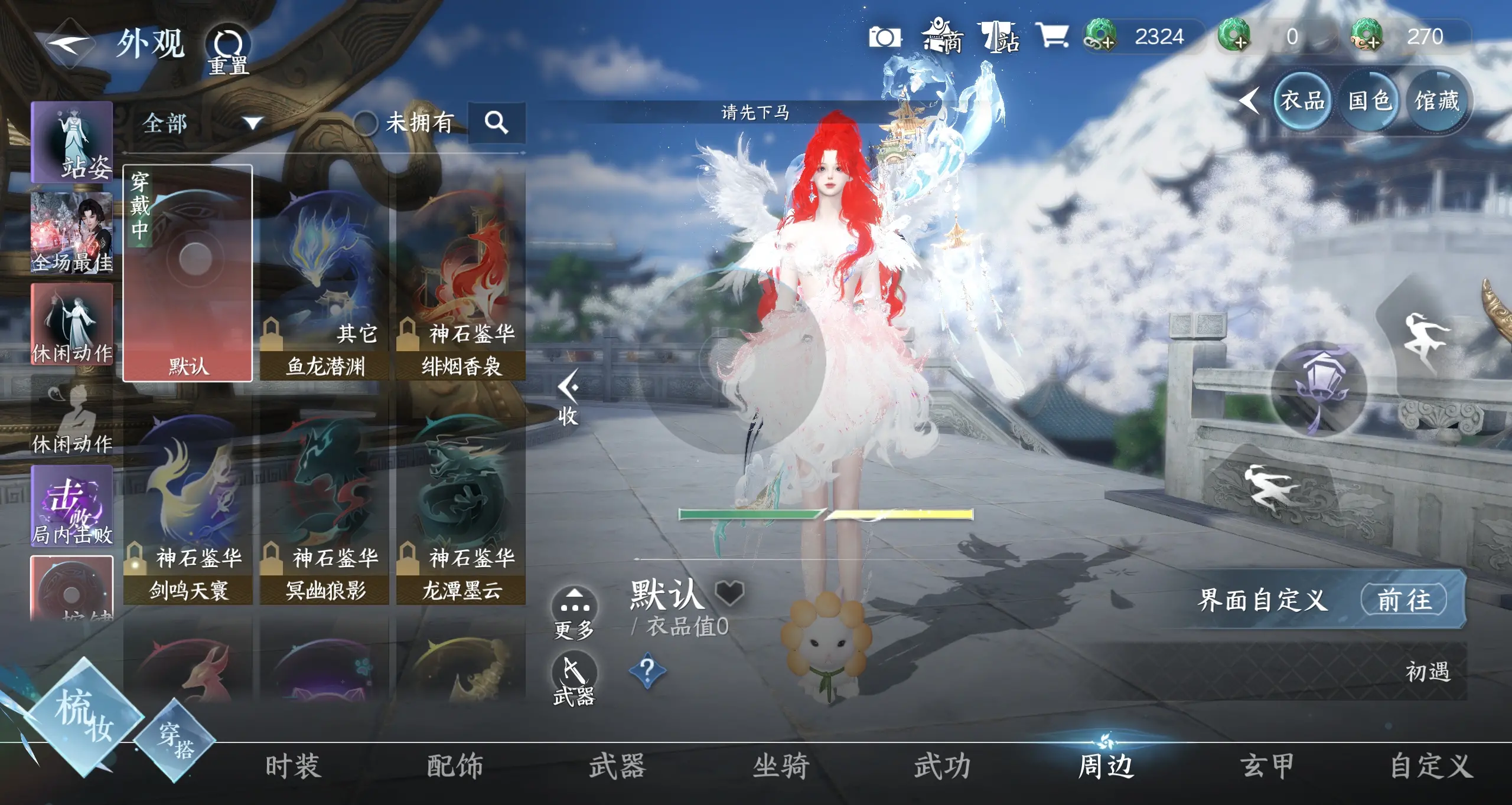 NSHWO310132逆水寒手游账号详情图23