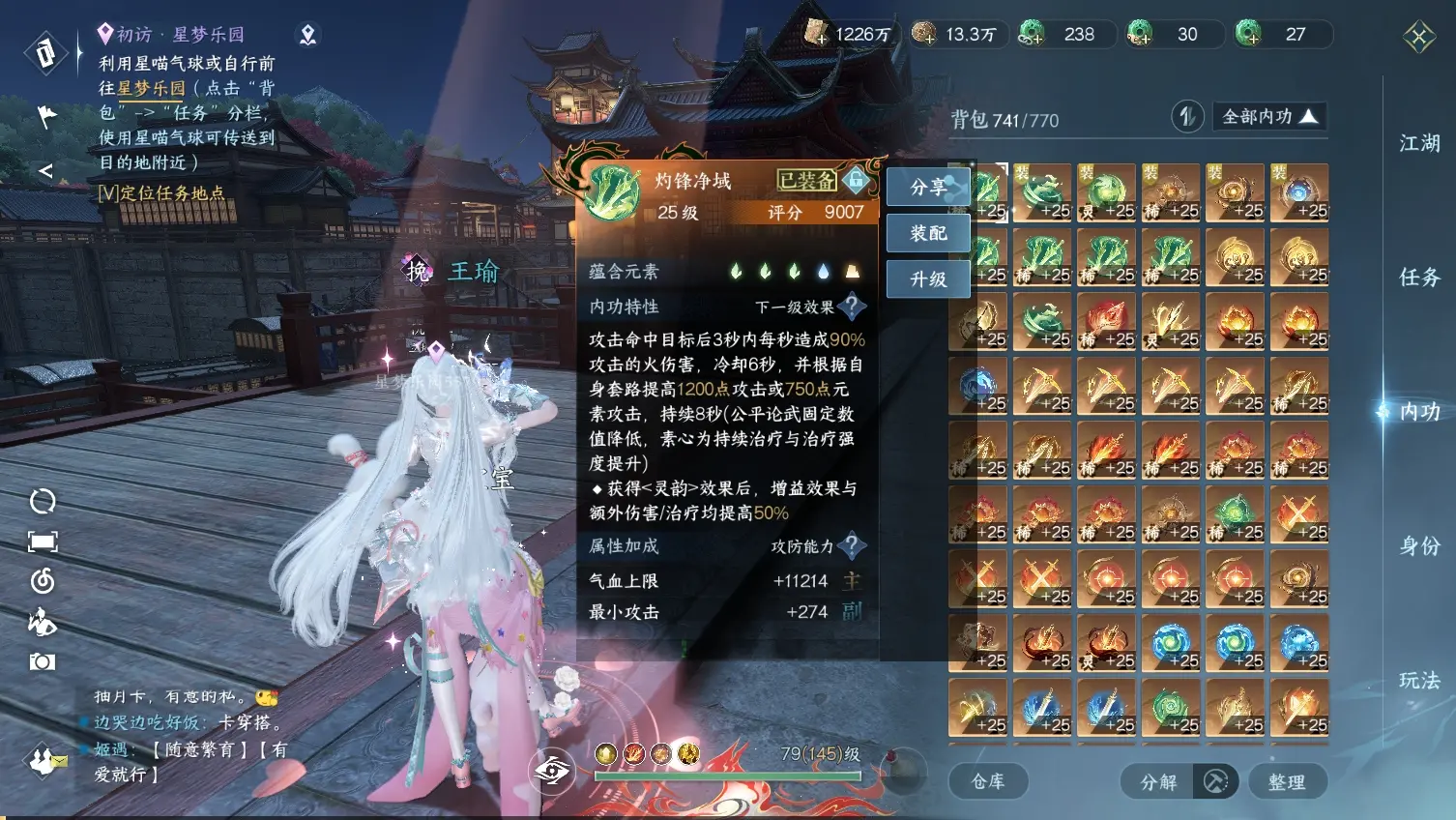 NSHWO310092逆水寒手游账号详情图5