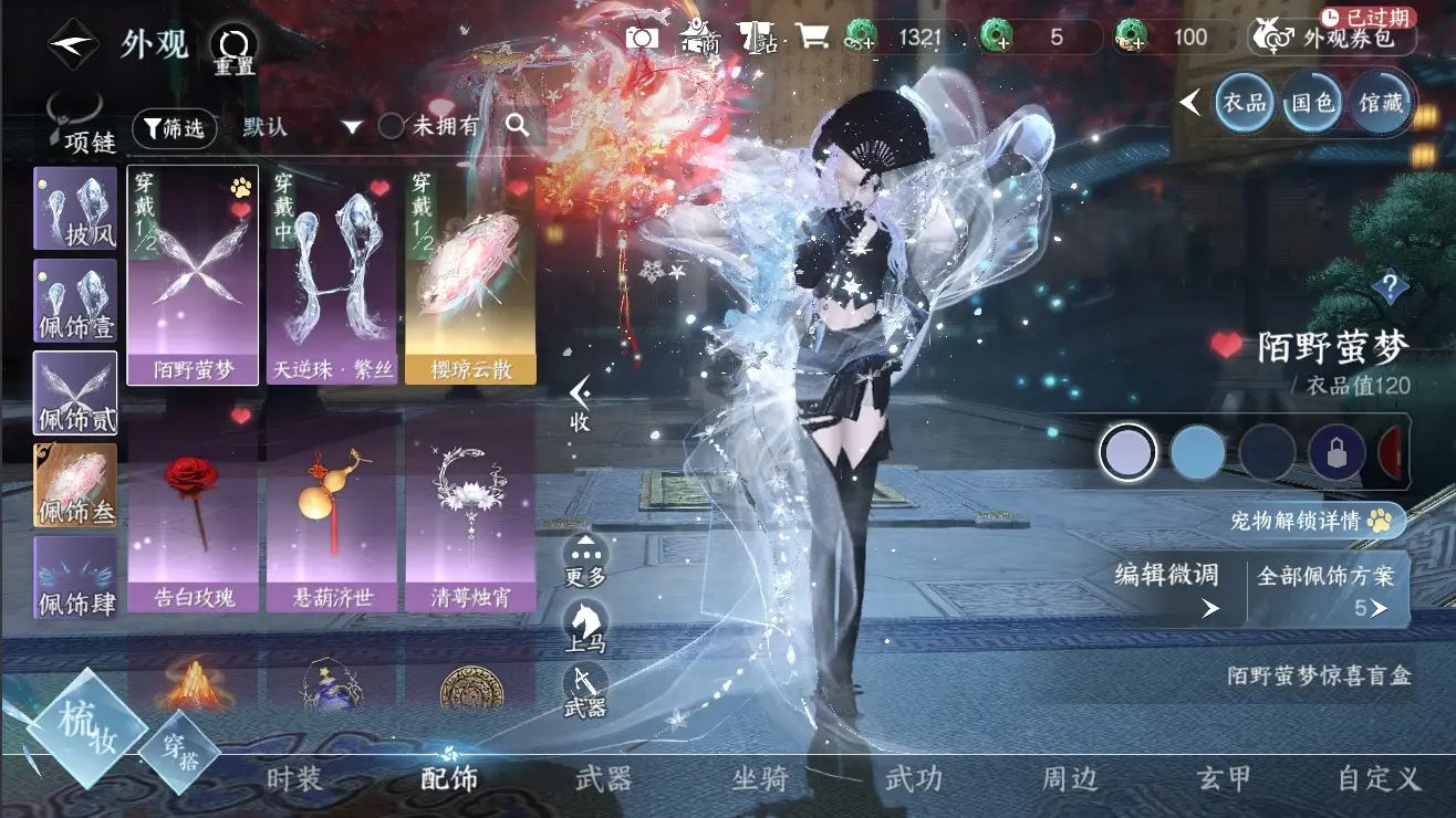 NSHWO310143逆水寒手游账号详情图19