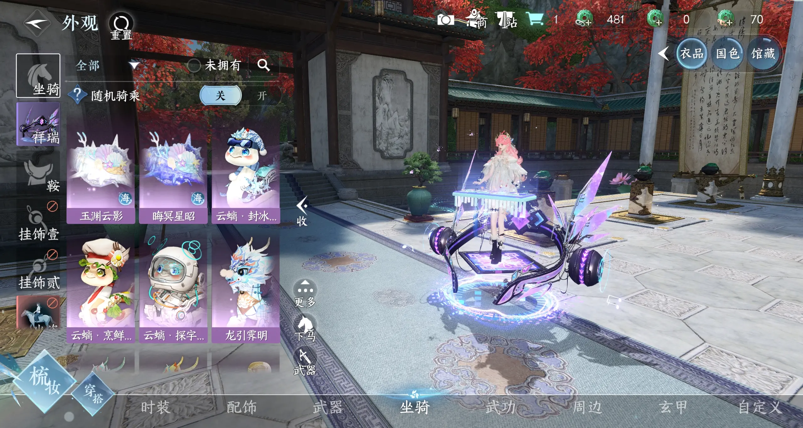 NSHWO310090逆水寒手游账号详情图11
