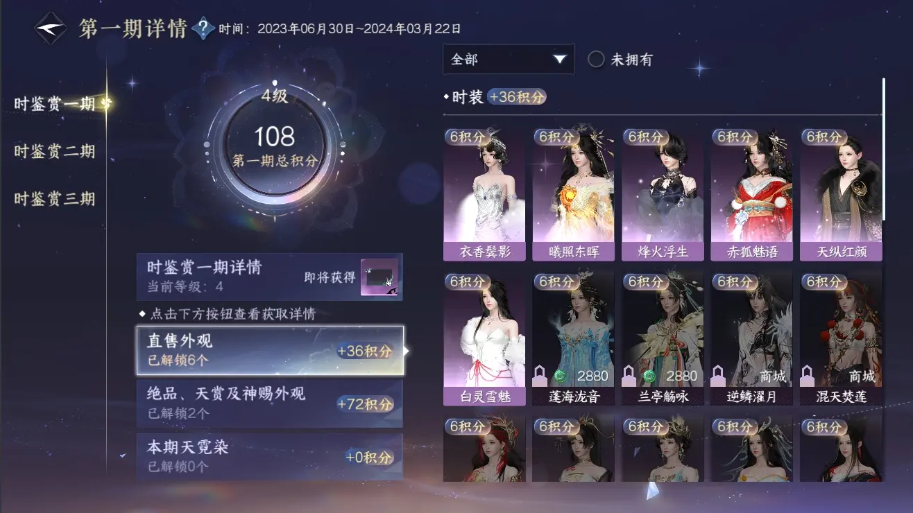 NSHWO310143逆水寒手游账号详情图33