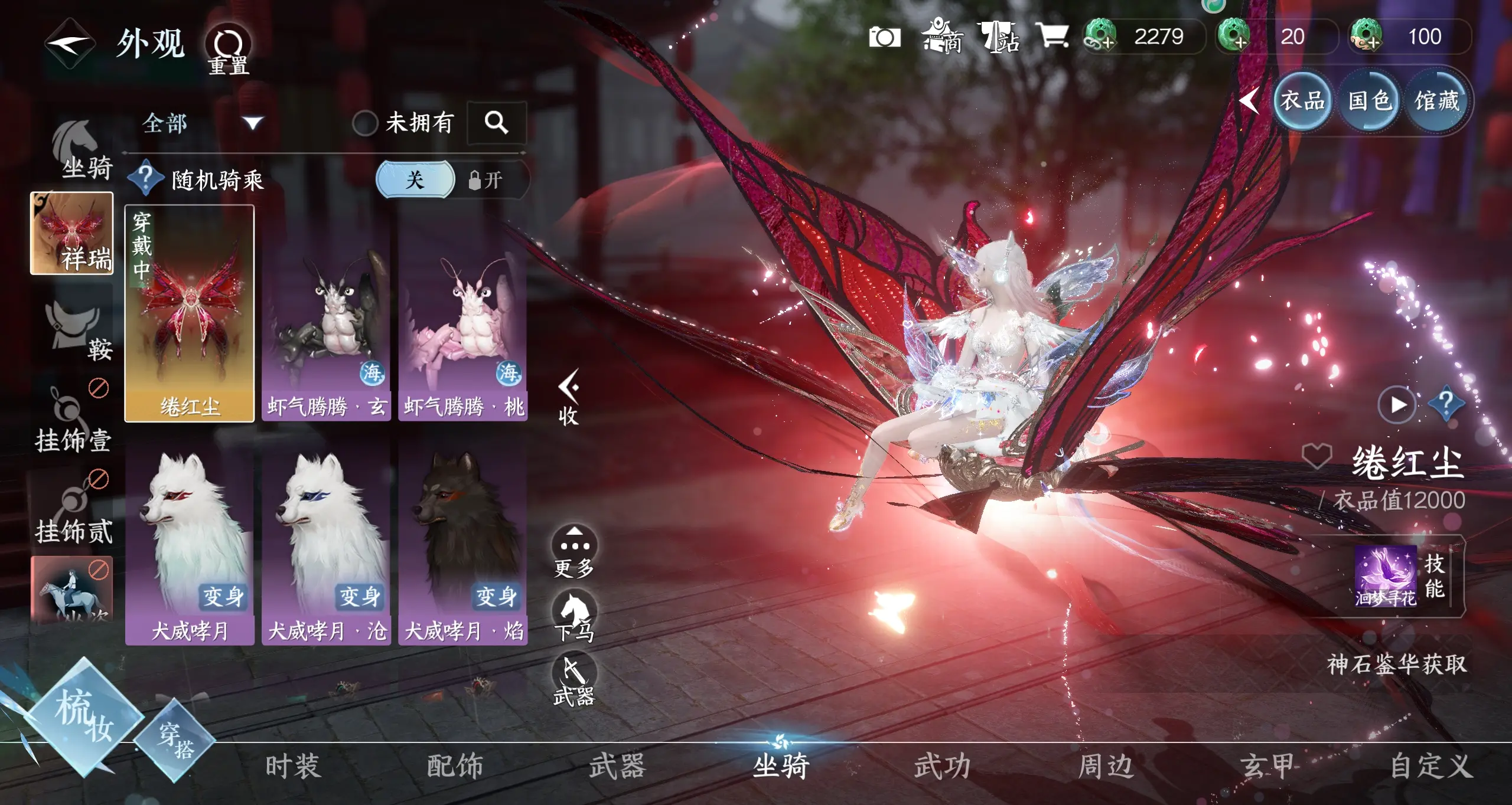 NSHWO310109逆水寒手游账号详情图15