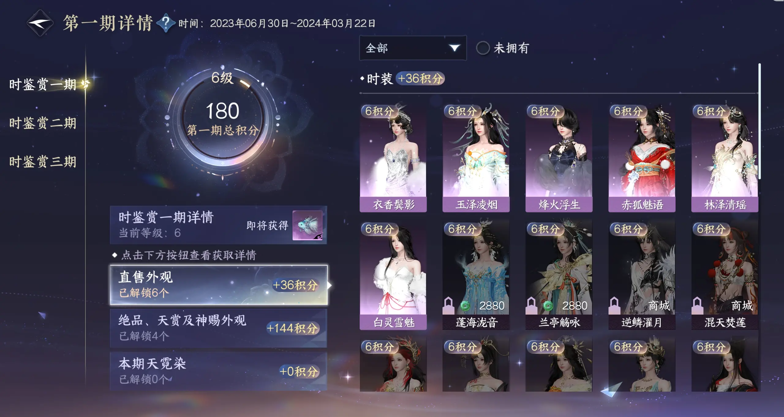NSHWO310090逆水寒手游账号详情图16