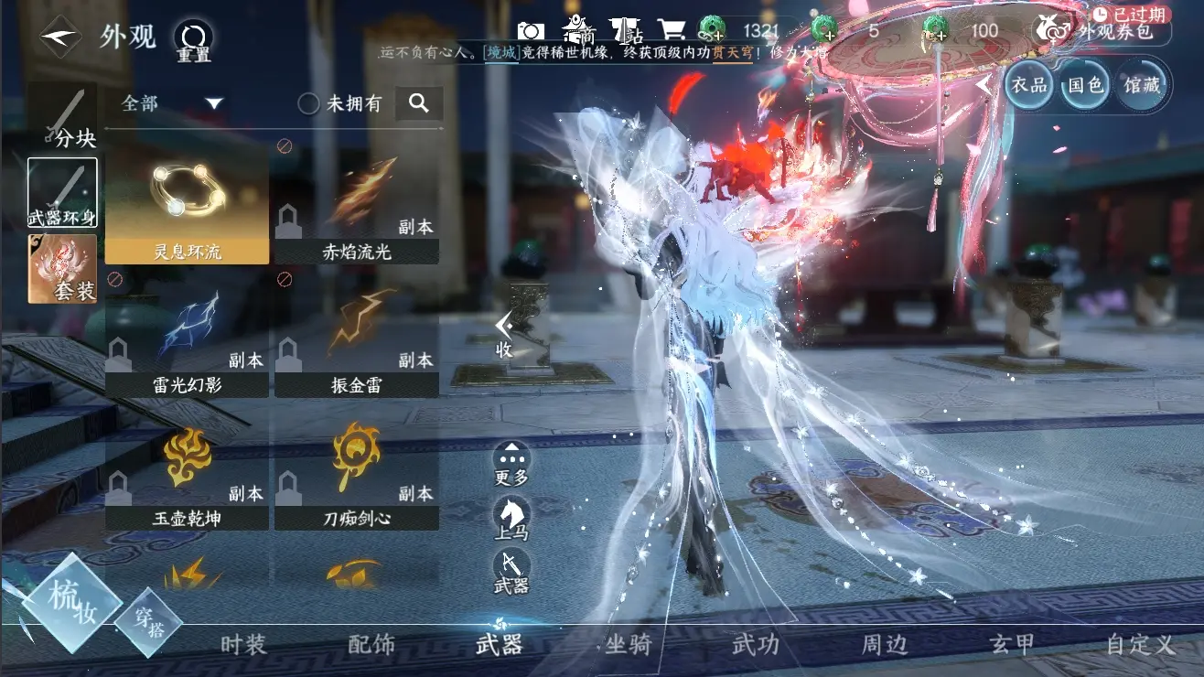NSHWO310143逆水寒手游账号详情图22