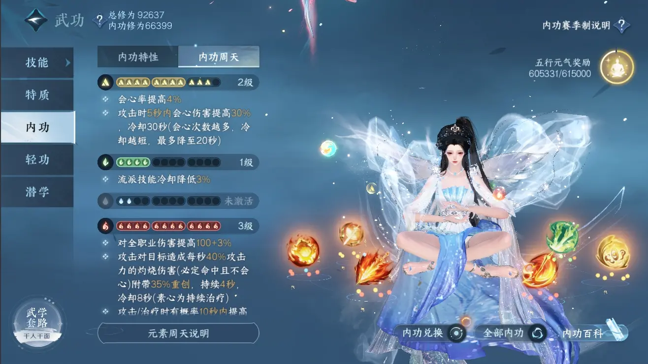 NSHWO310143逆水寒手游账号详情图42