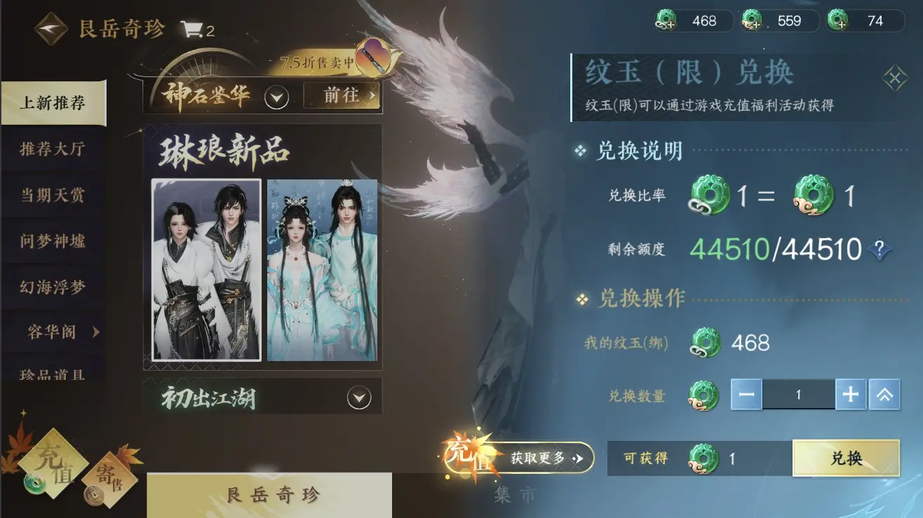 NSHWO310140逆水寒手游账号详情图41