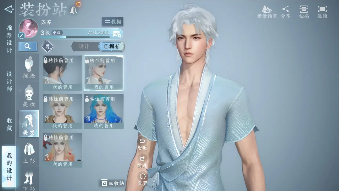 NSHWO310143逆水寒手游账号详情图45