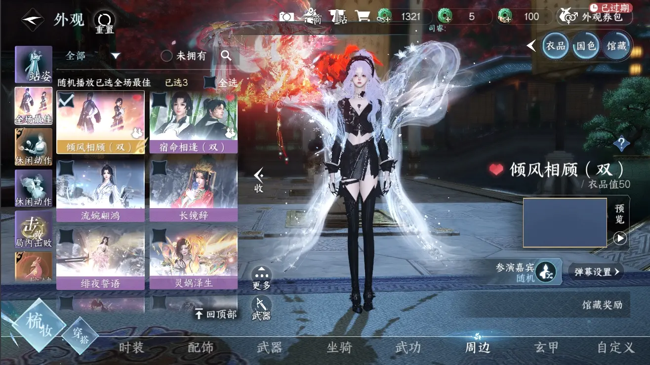 NSHWO310143逆水寒手游账号详情图29