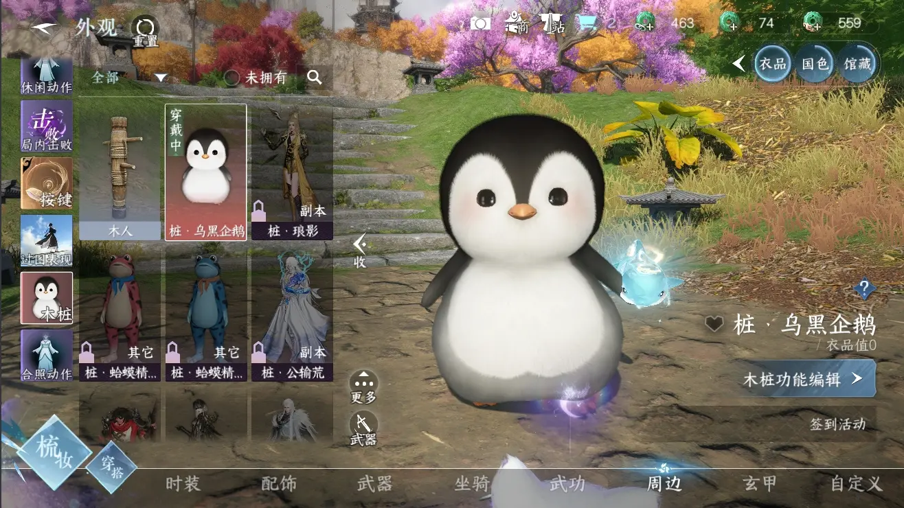 NSHWO310140逆水寒手游账号详情图26