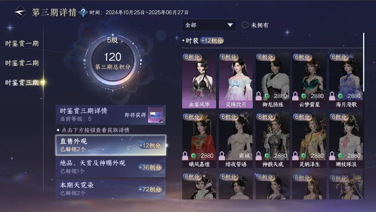 NSHWO310140逆水寒手游账号详情图31