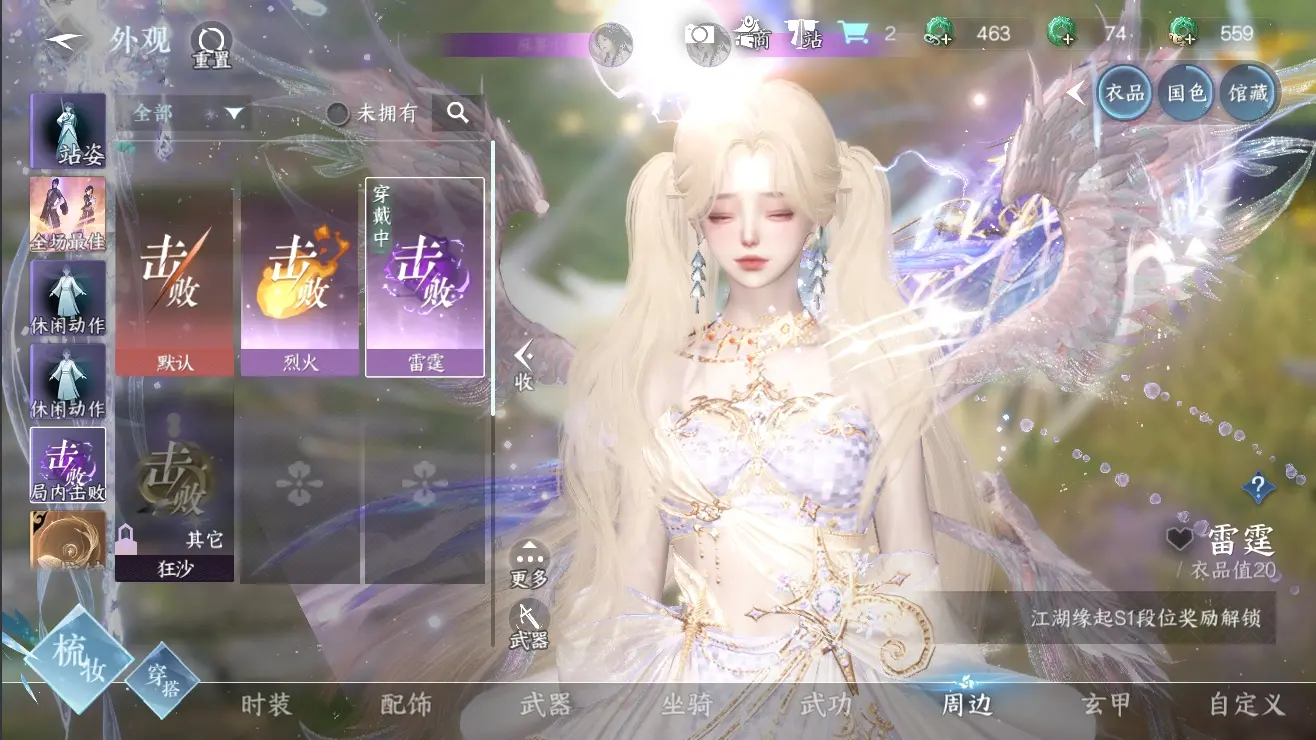 NSHWO310140逆水寒手游账号详情图24
