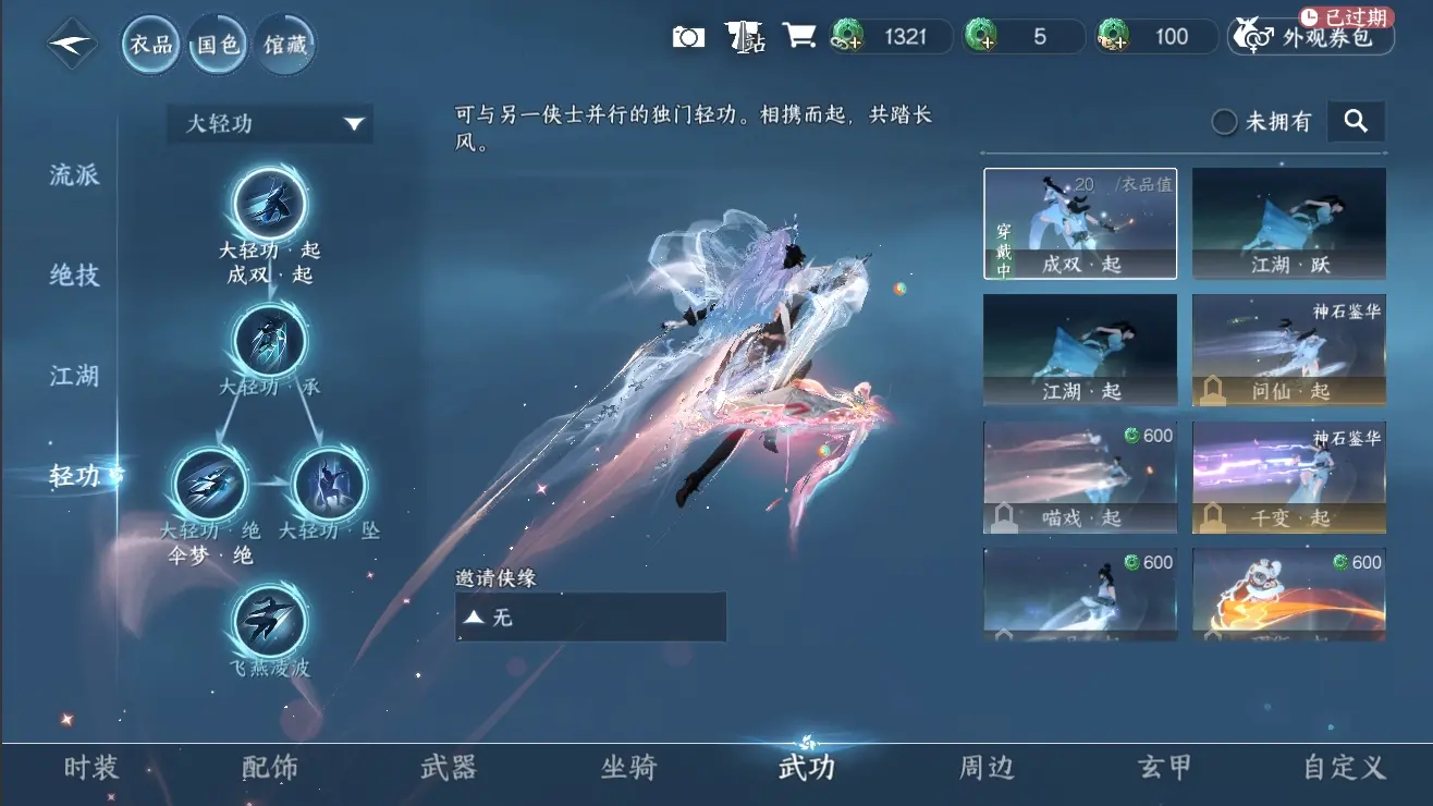 NSHWO310143逆水寒手游账号详情图26