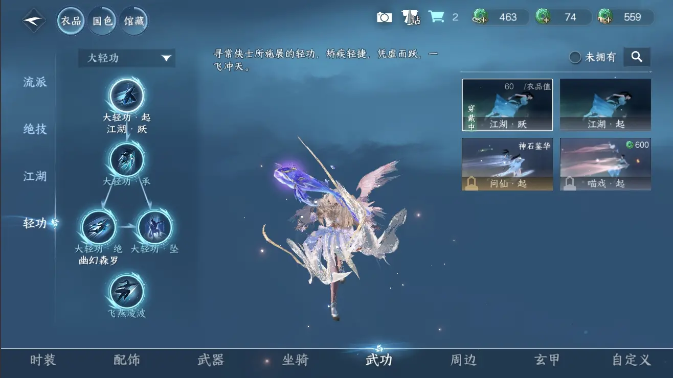 NSHWO310140逆水寒手游账号详情图21