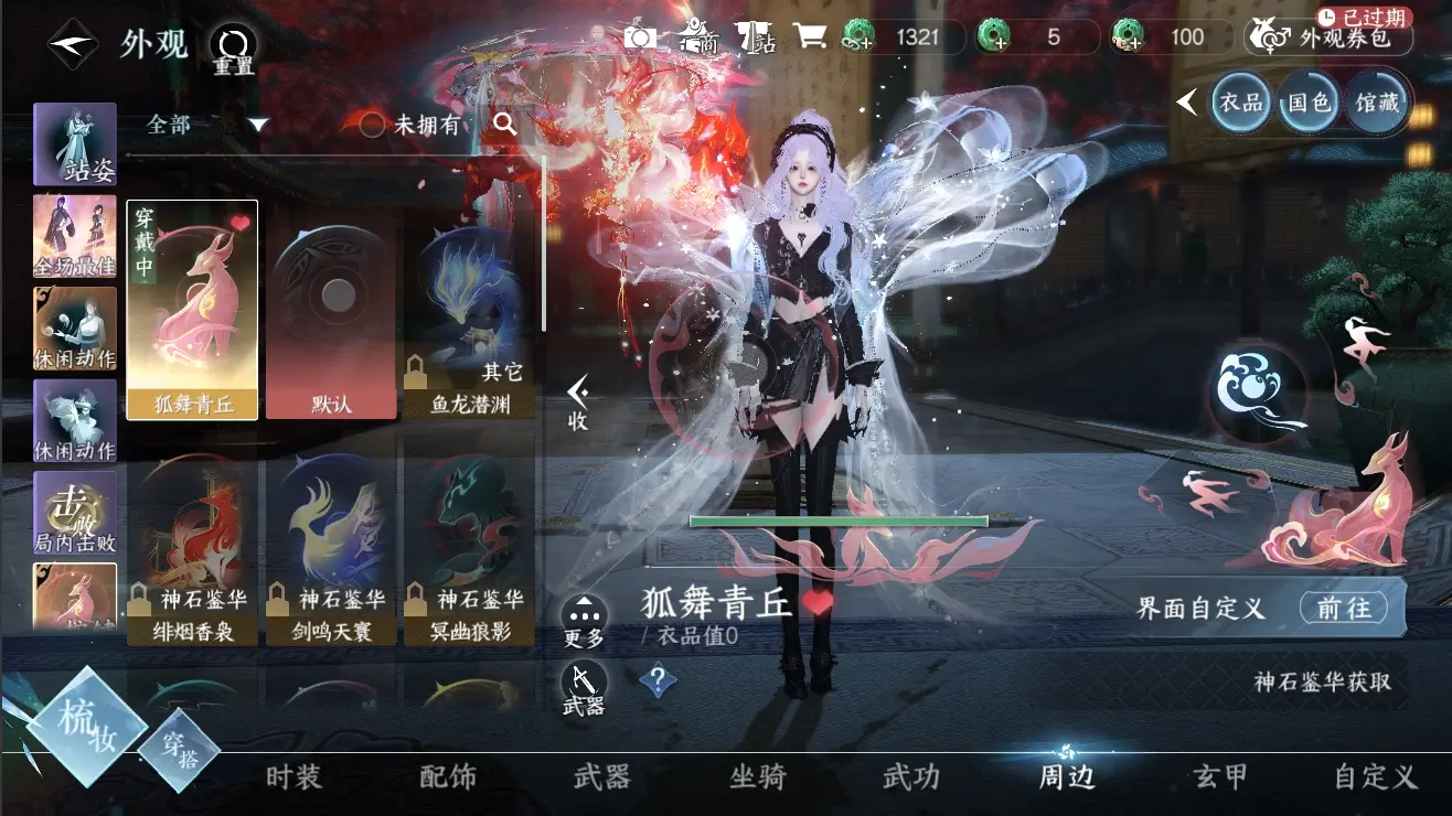 NSHWO310143逆水寒手游账号详情图28