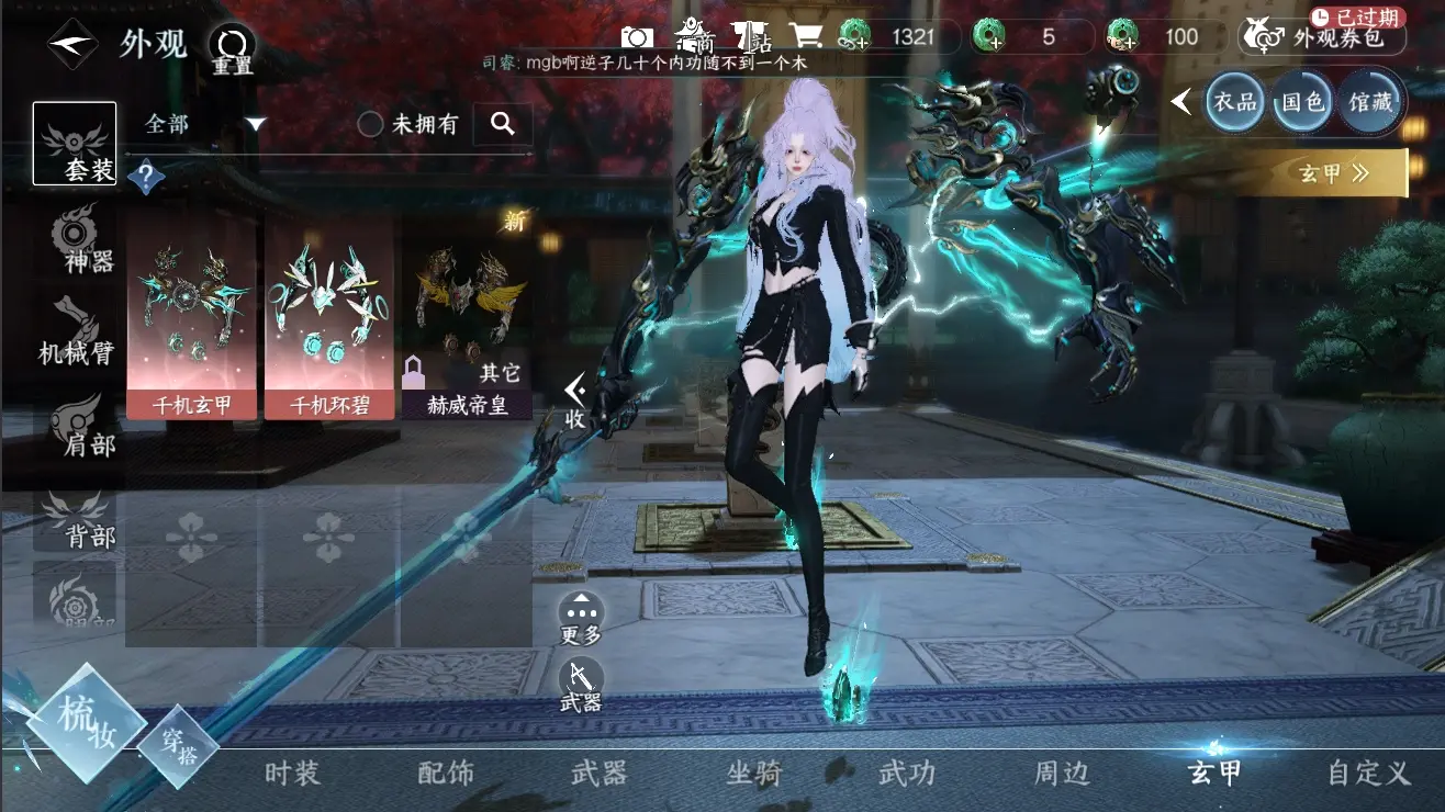 NSHWO310143逆水寒手游账号详情图31