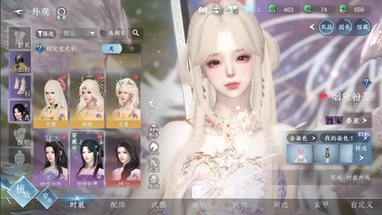 NSHWO310140逆水寒手游账号详情图8