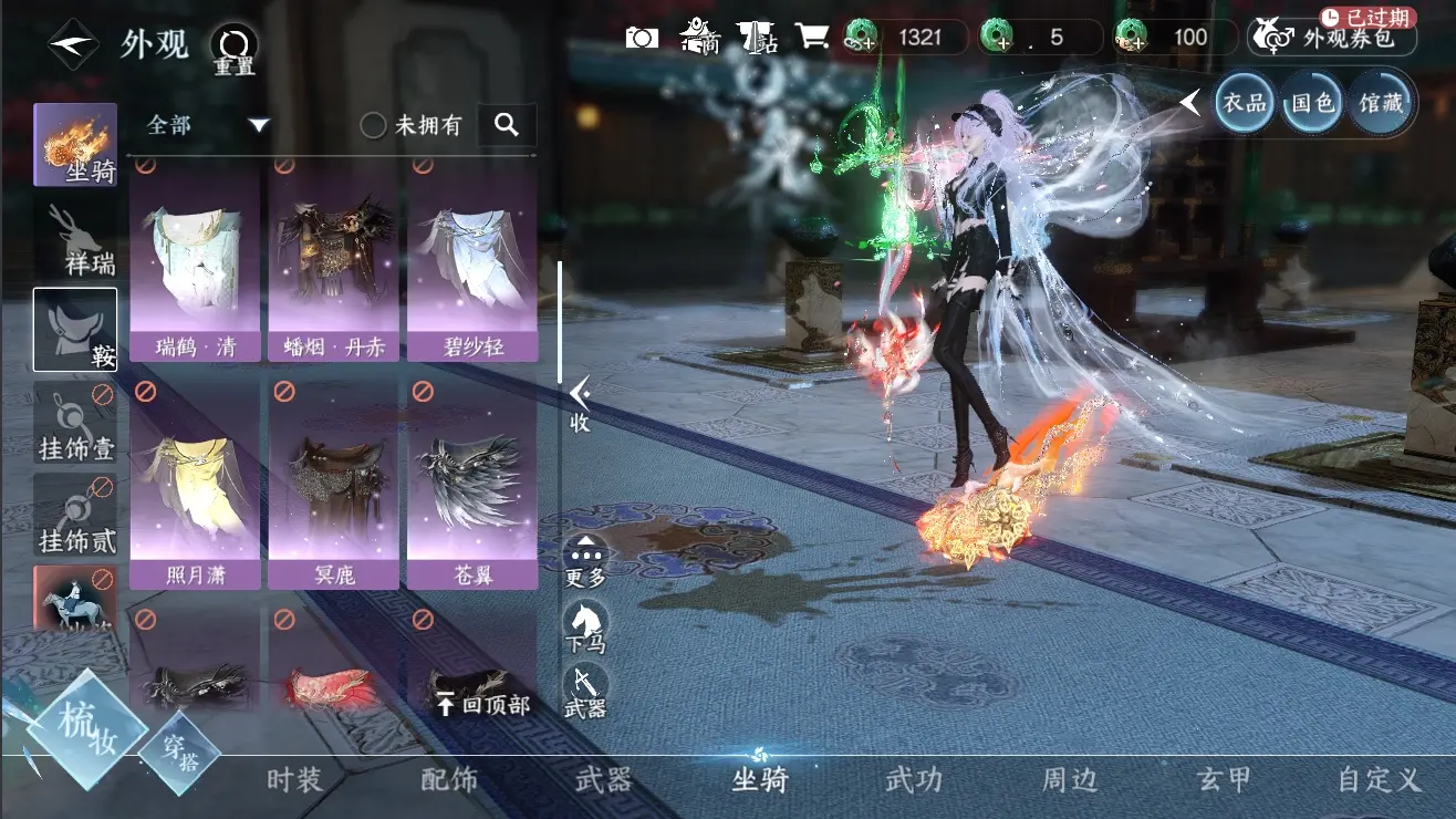 NSHWO310143逆水寒手游账号详情图25