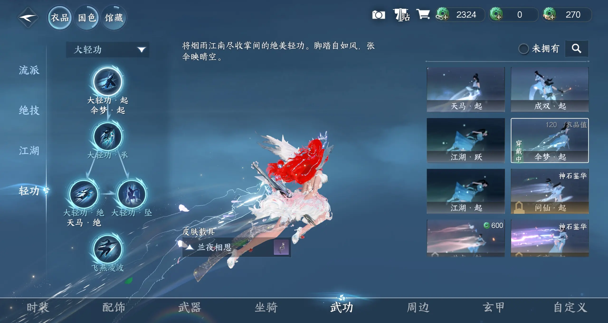 NSHWO310132逆水寒手游账号详情图22