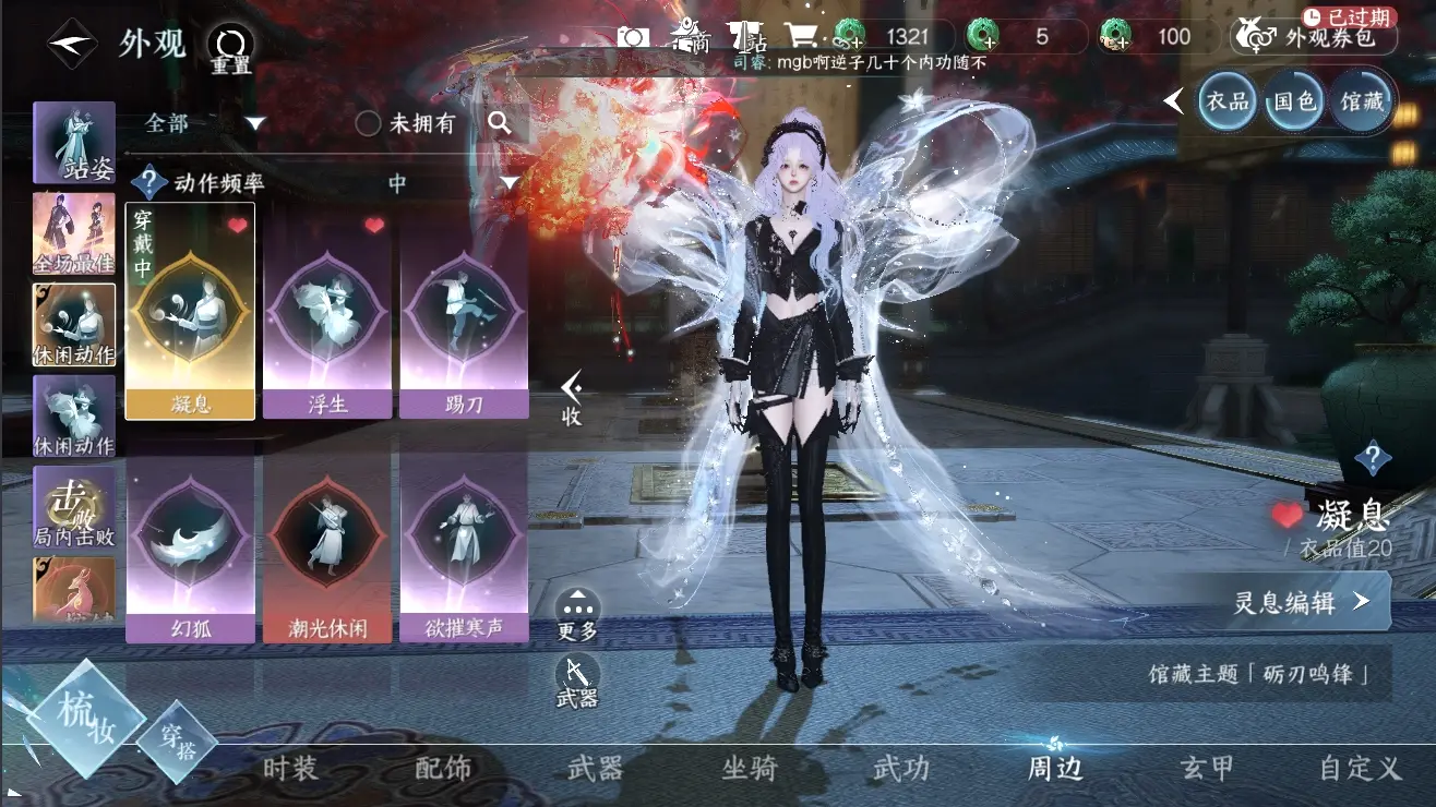 NSHWO310143逆水寒手游账号详情图30