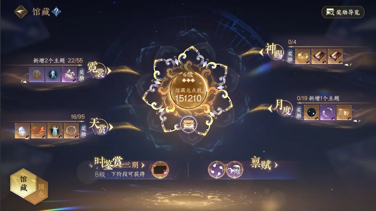 NSHWO310143逆水寒手游账号详情图32