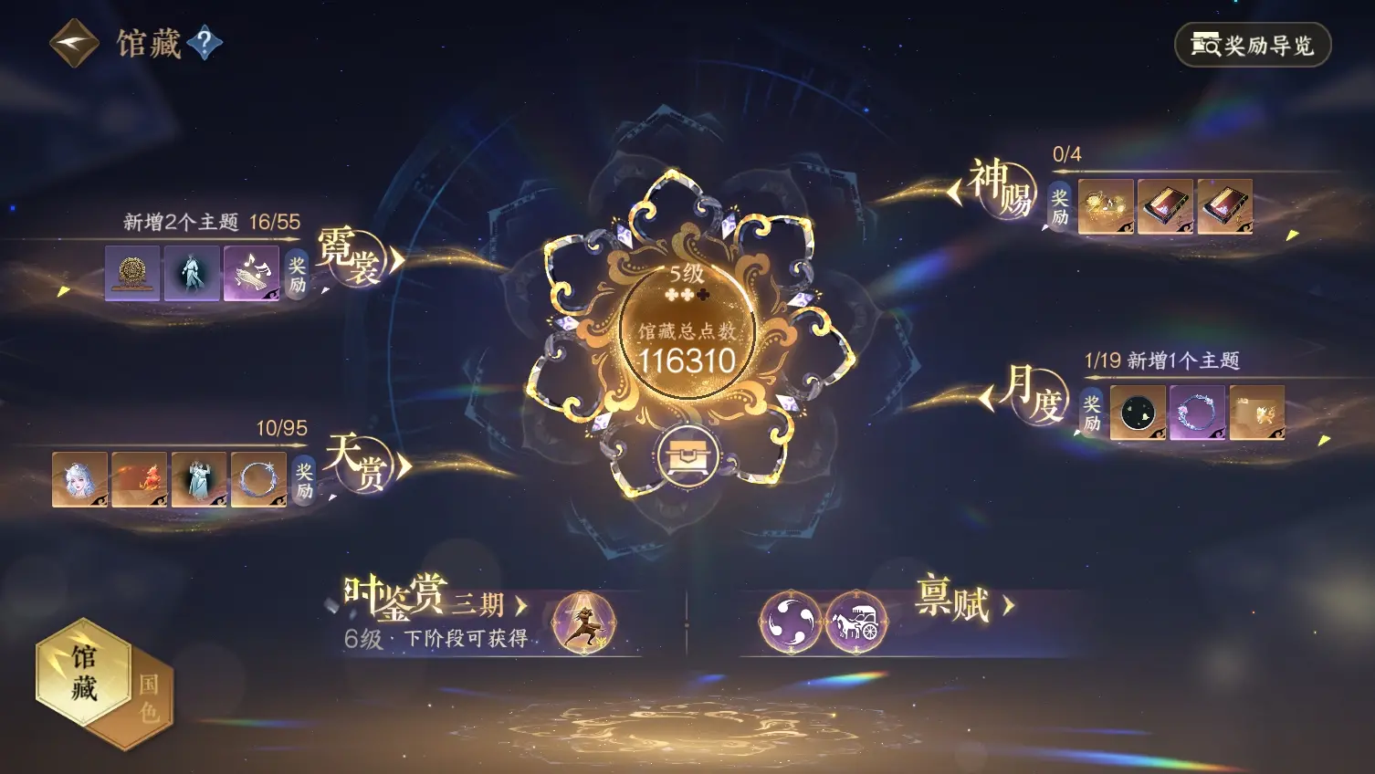 NSHWO310092逆水寒手游账号详情图8