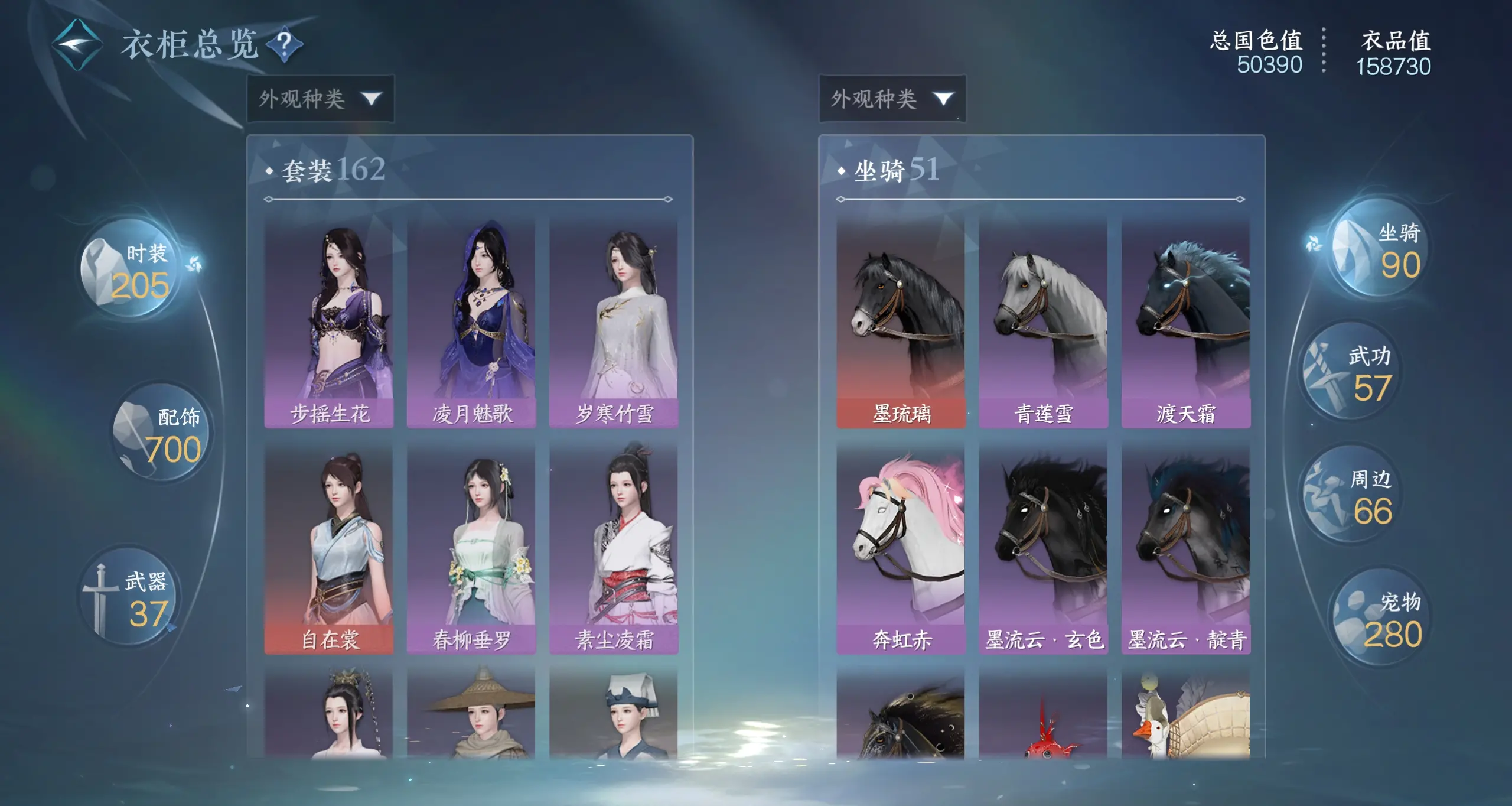 NSHWO310132逆水寒手游账号详情图24