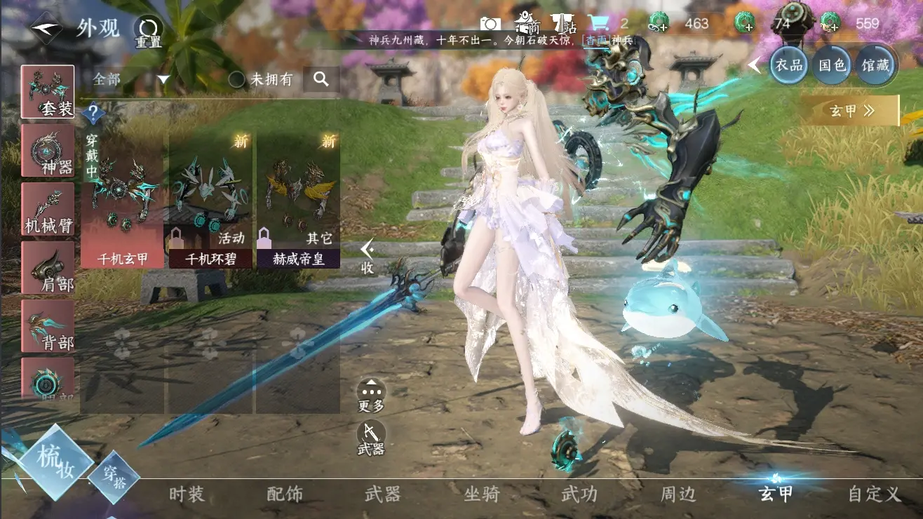 NSHWO310140逆水寒手游账号详情图27