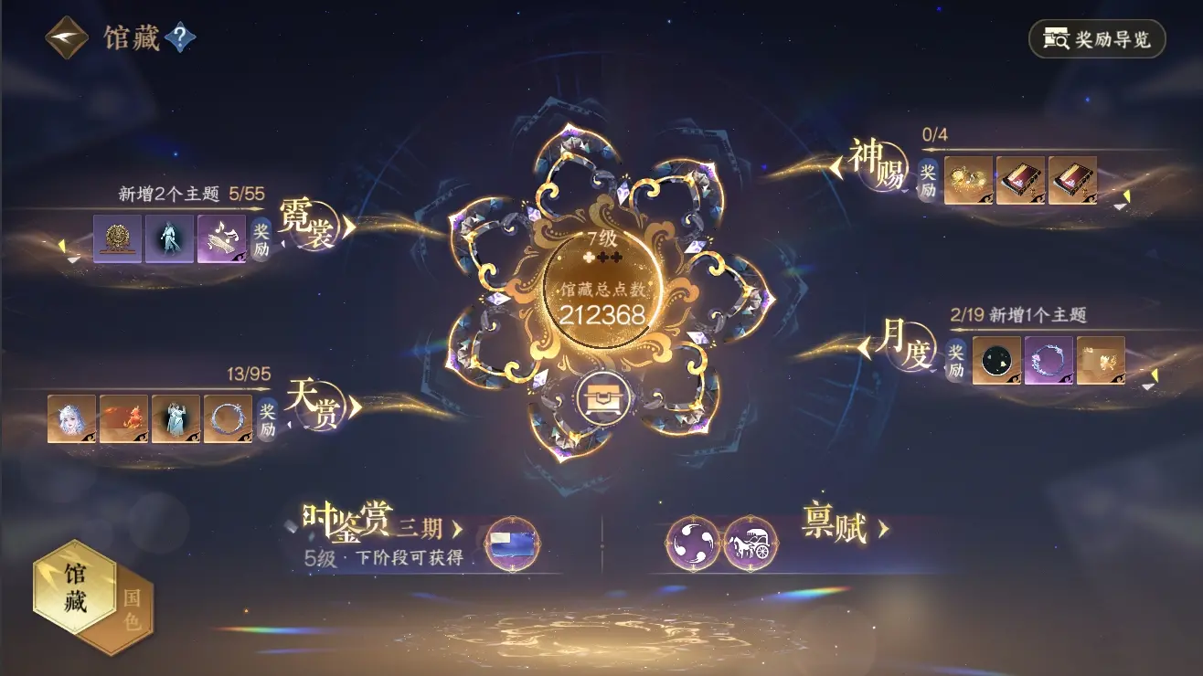 NSHWO310140逆水寒手游账号详情图28
