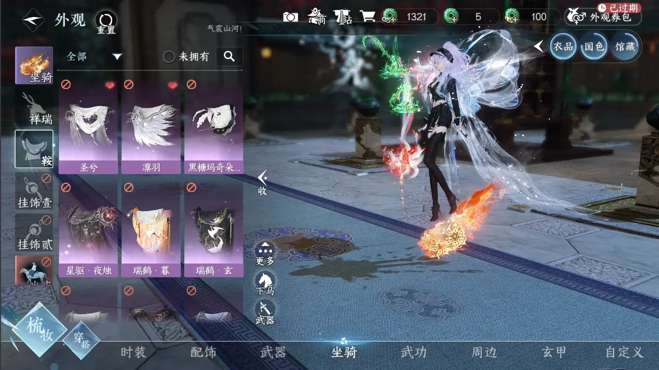 NSHWO310143逆水寒手游账号详情图24