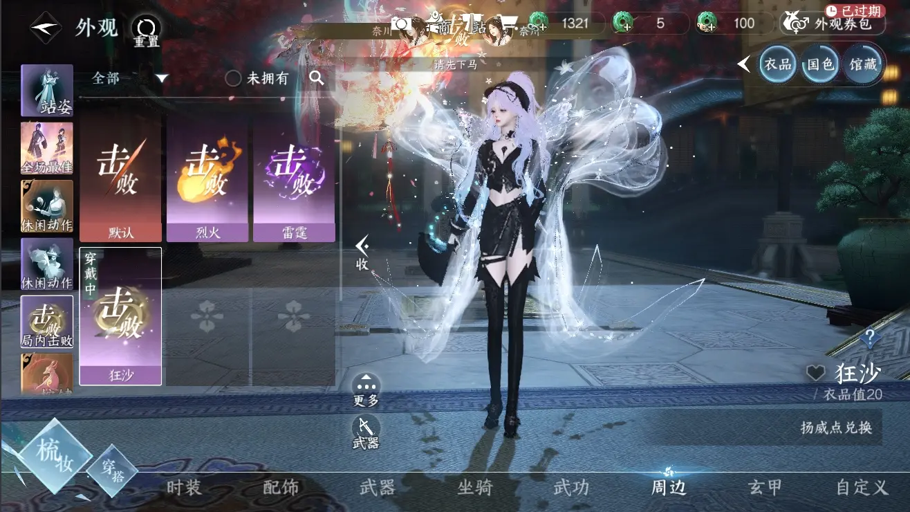 NSHWO310143逆水寒手游账号详情图27