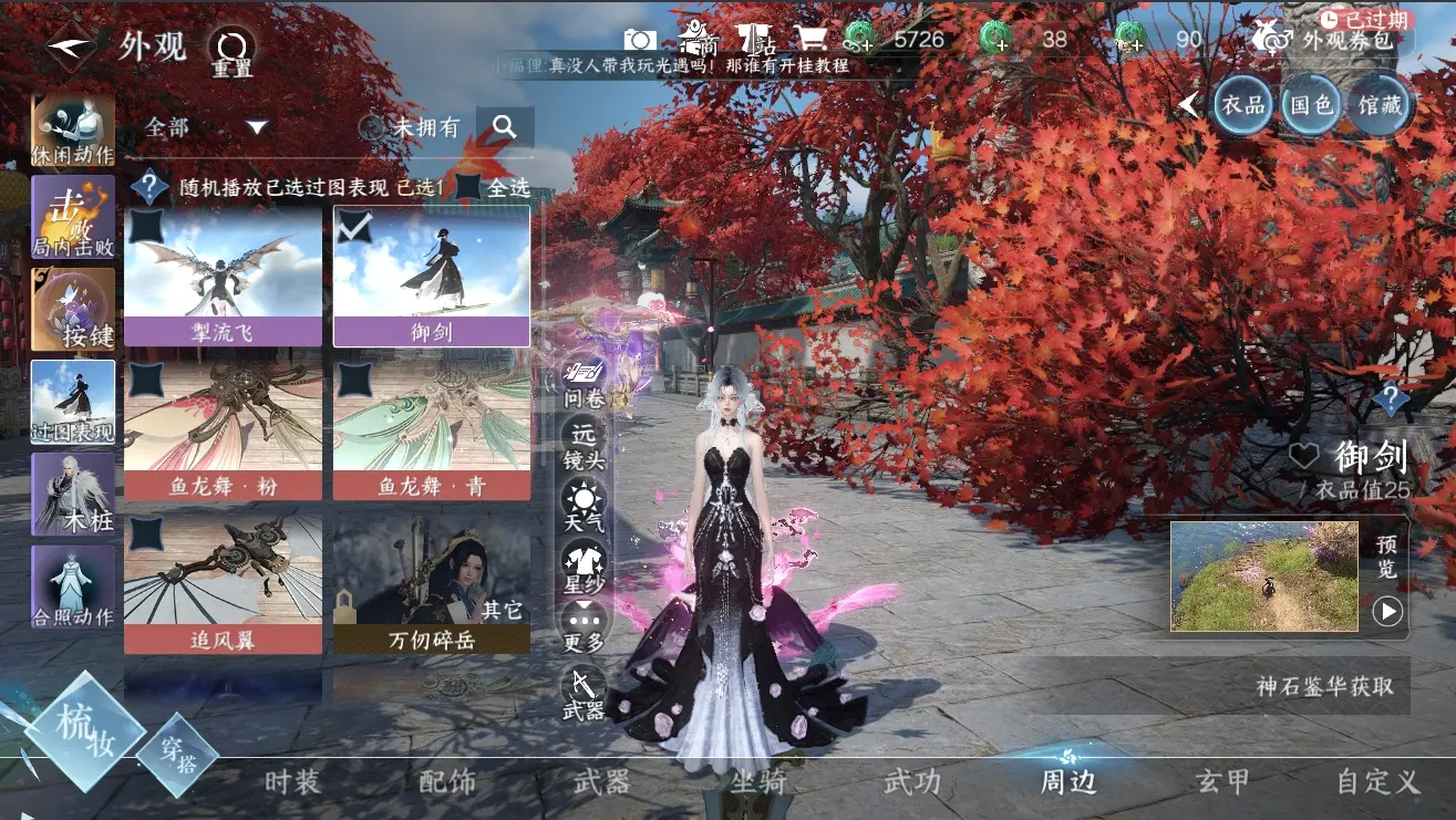 NSHWO310217逆水寒手游账号详情图31