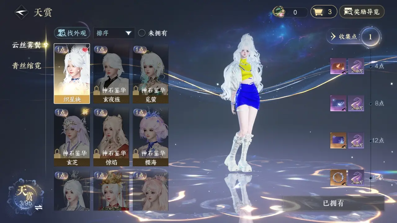 NSHWO310176逆水寒手游账号详情图6