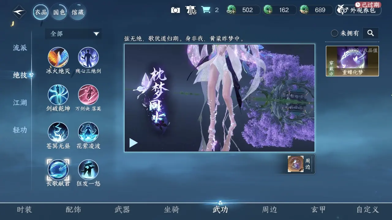 NSHWO310202逆水寒手游账号详情图16