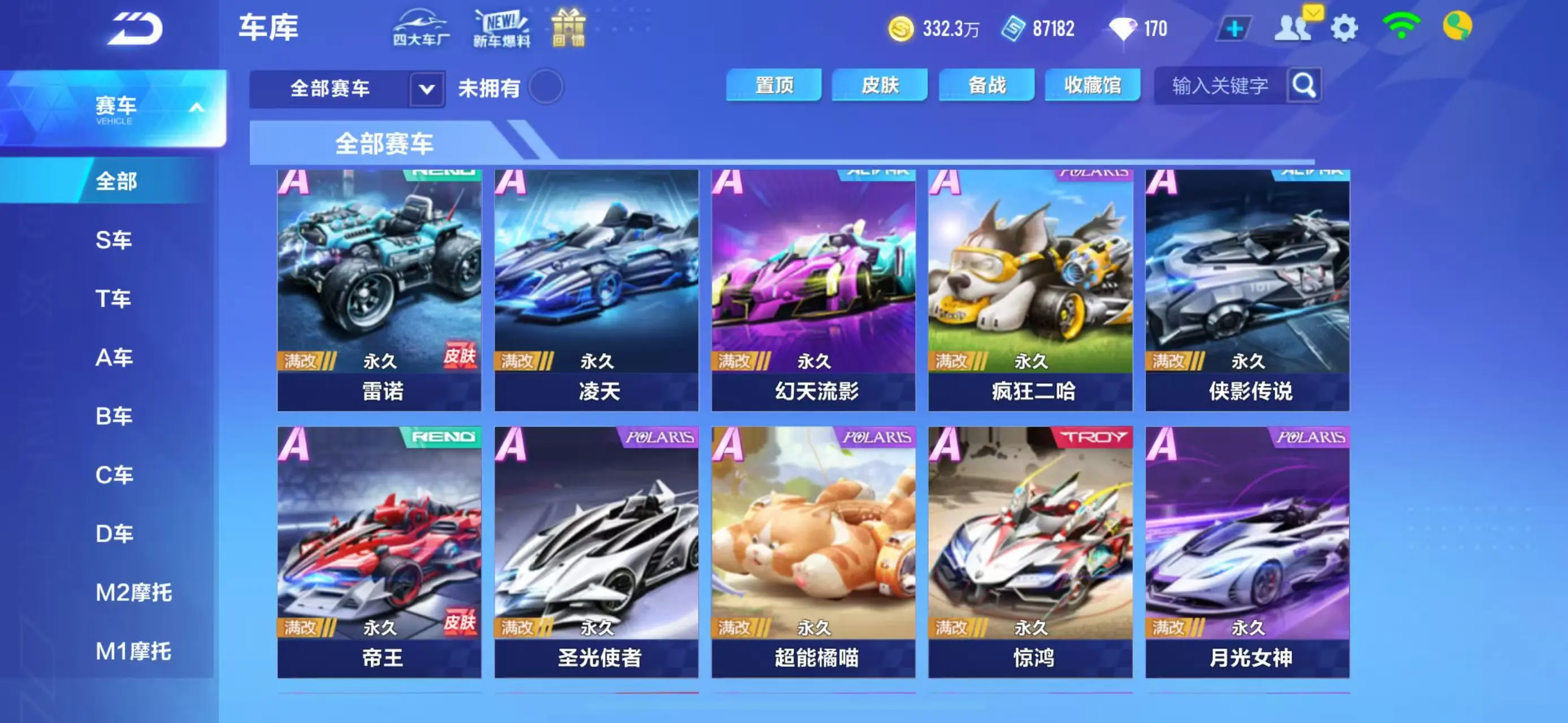 FCSWQ31575QQ飞车手游账号详情图18