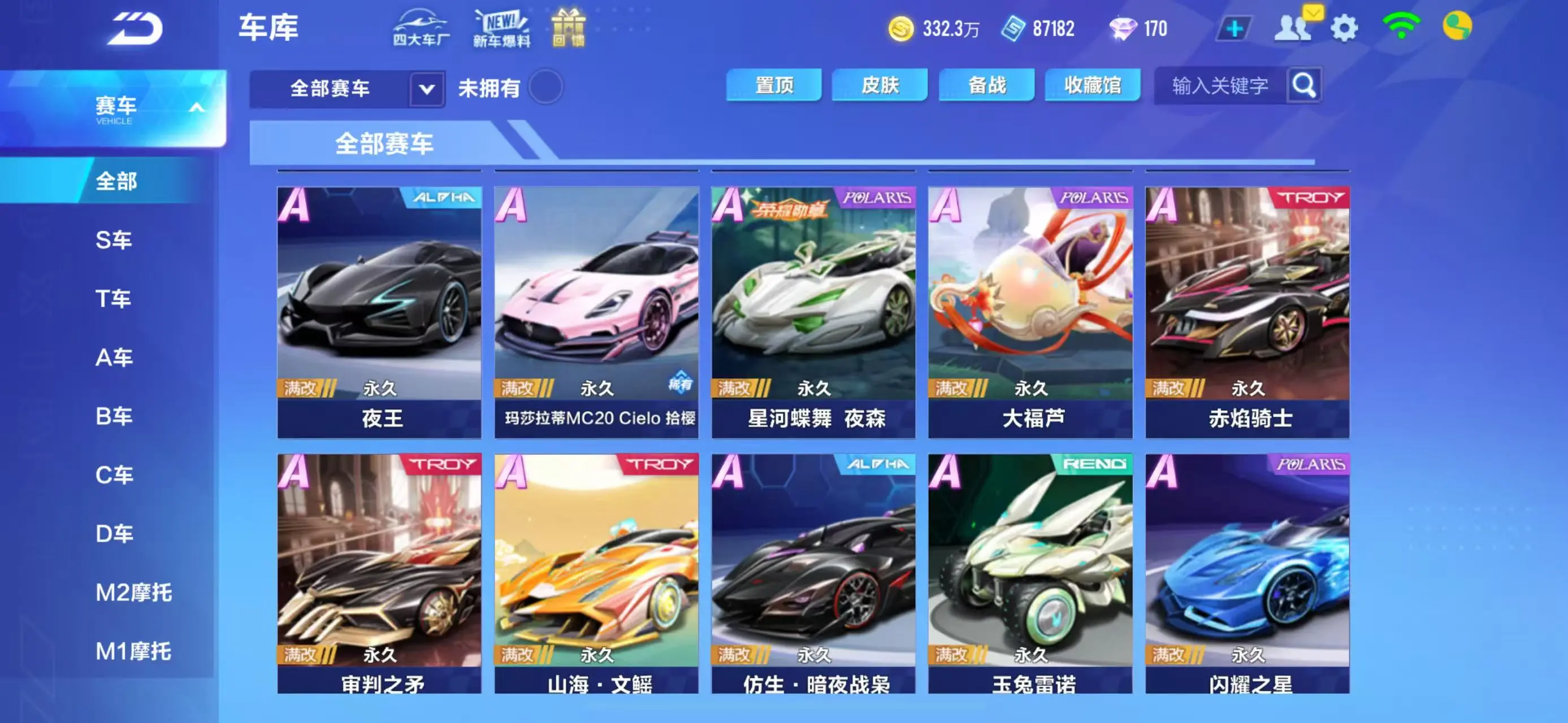 FCSWQ31575QQ飞车手游账号详情图15