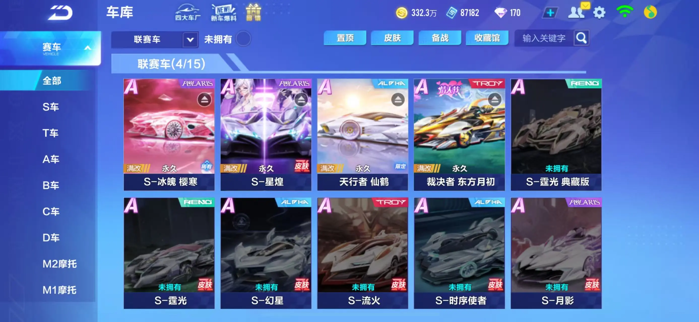 FCSWQ31575QQ飞车手游账号详情图12