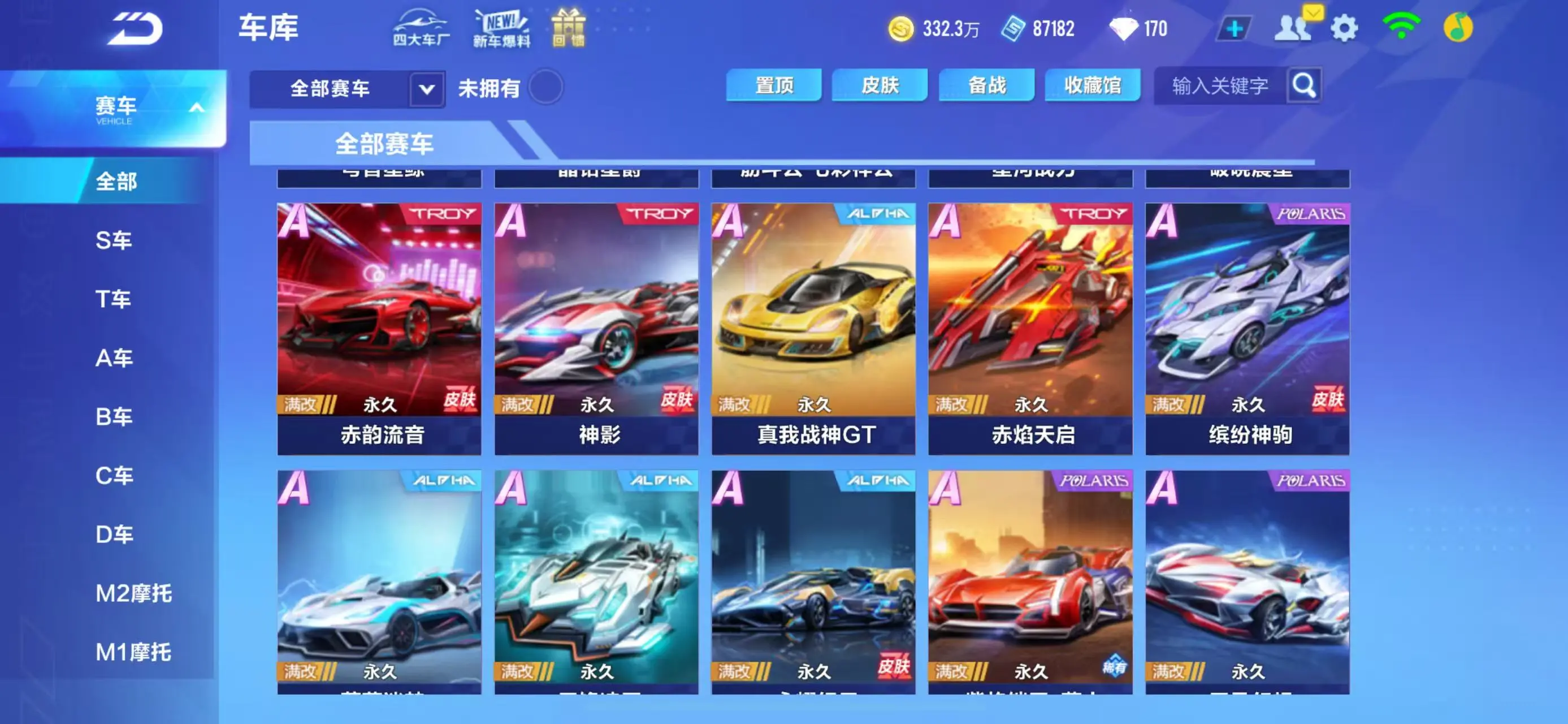 FCSWQ31575QQ飞车手游账号详情图17