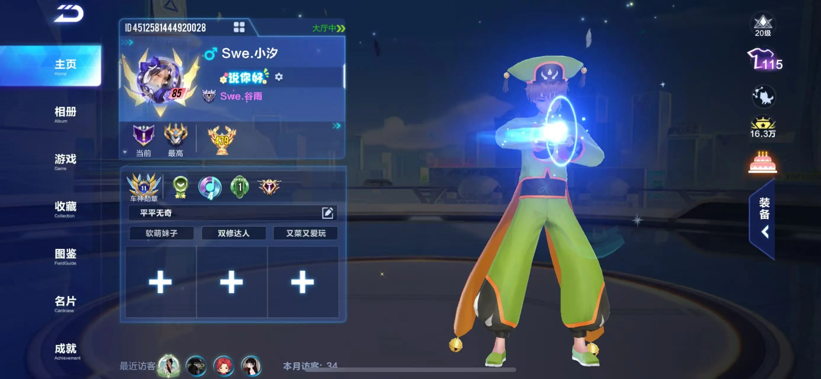 FCSWQ31575QQ飞车手游账号详情图3