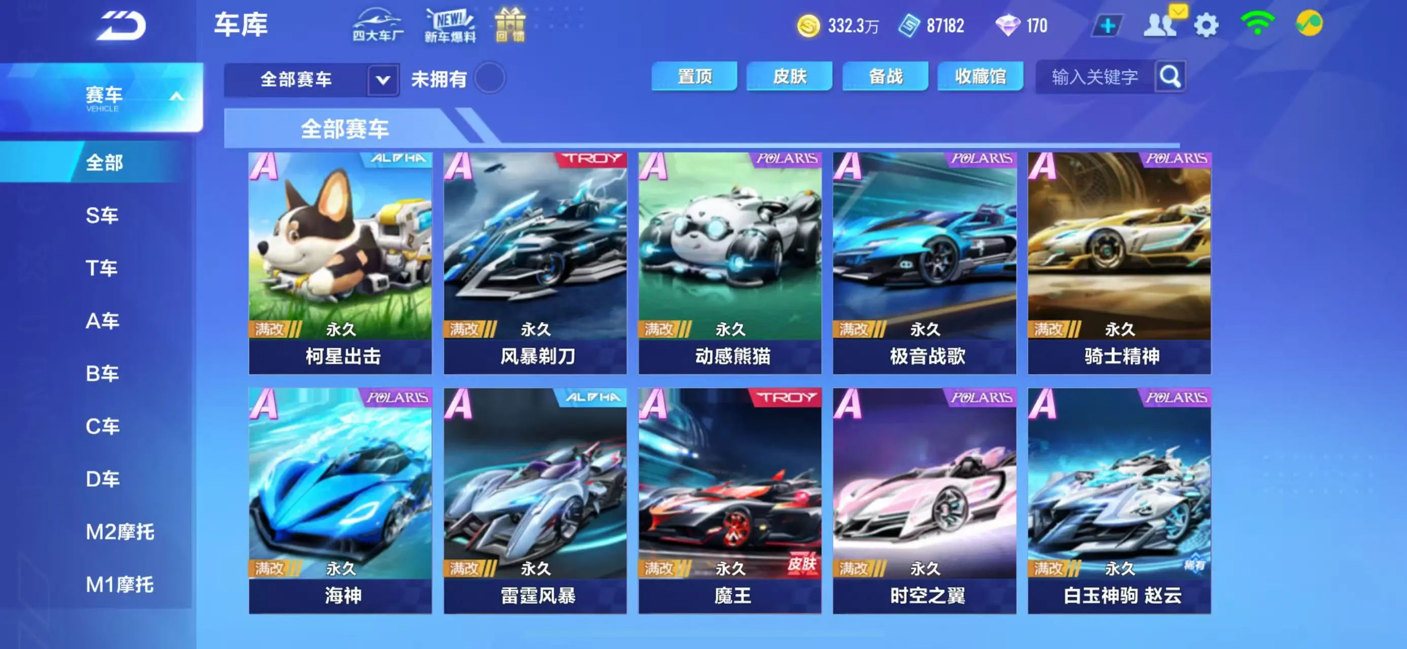FCSWQ31575QQ飞车手游账号详情图19