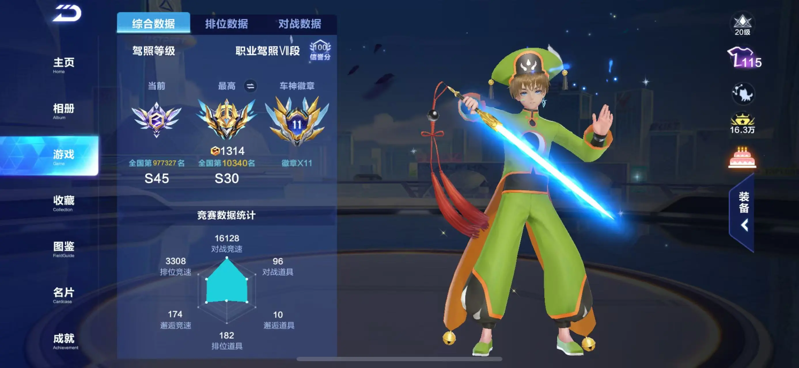 FCSWQ31575QQ飞车手游账号详情图4