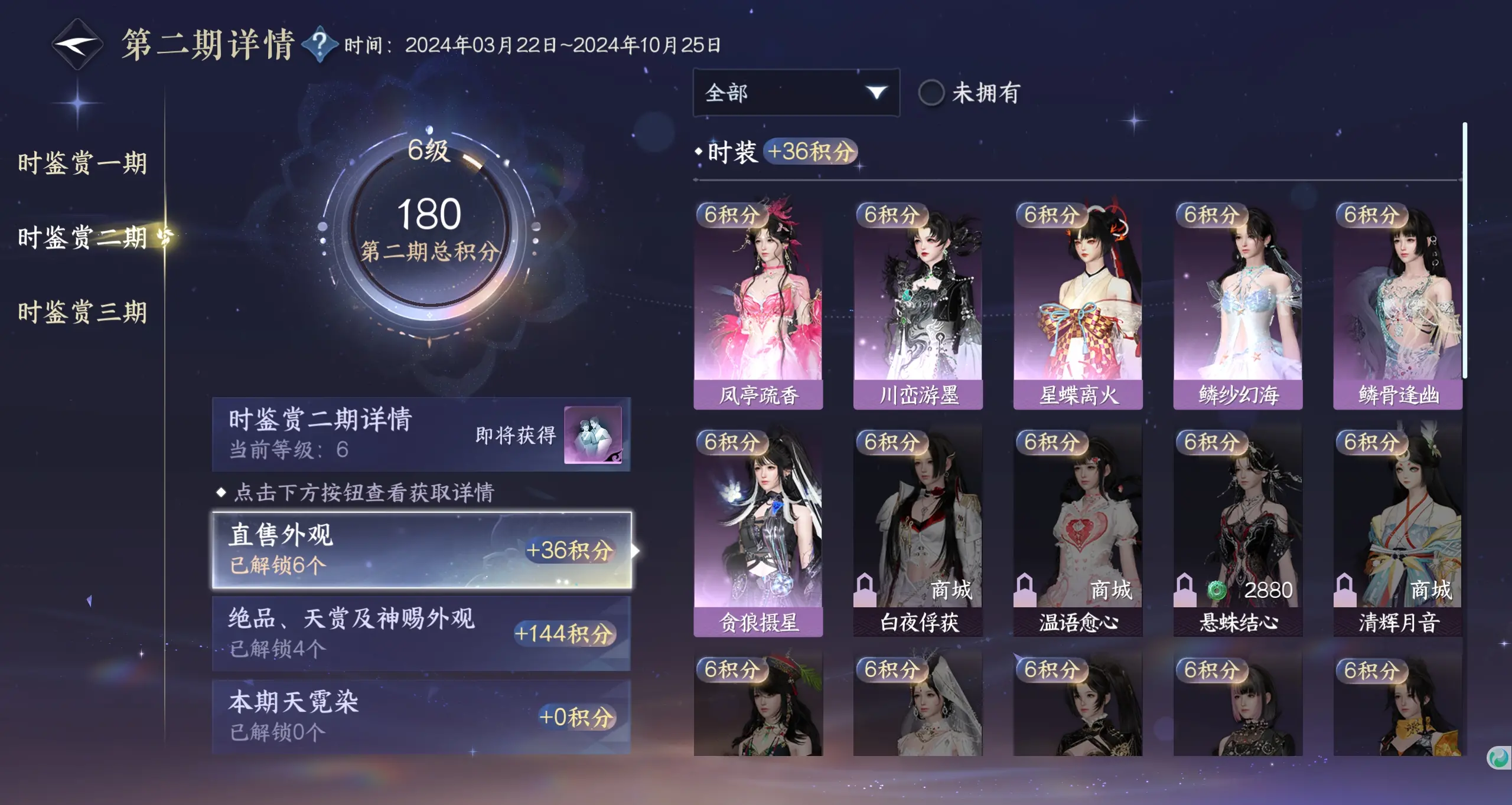 NSHWO310199逆水寒手游账号详情图23 NSHWO310199逆水寒手游账号详情图23