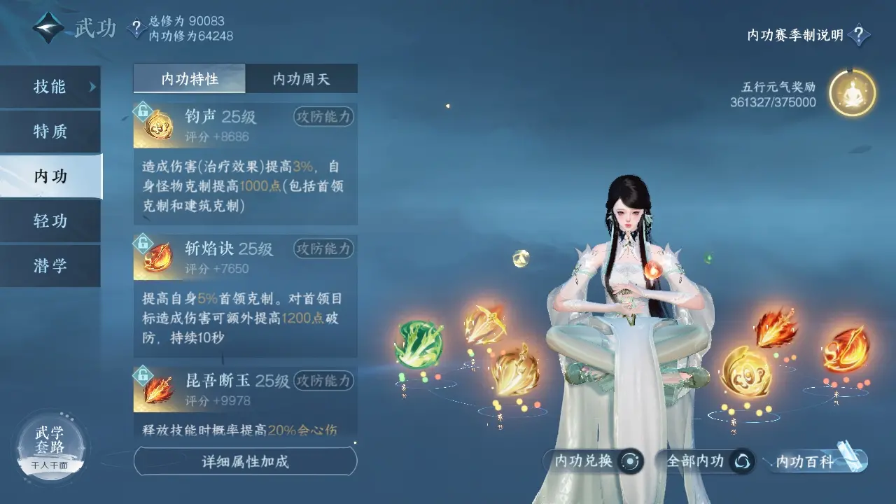 NSHWO310204逆水寒手游账号详情图23
