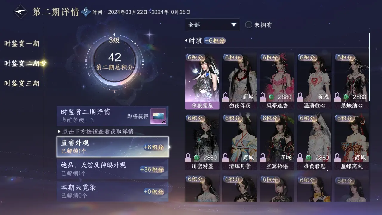 NSHWO310176逆水寒手游账号详情图9