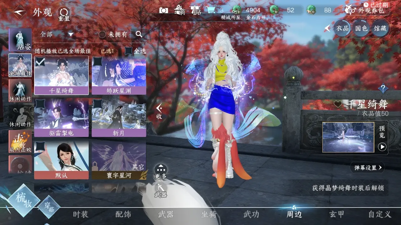 NSHWO310176逆水寒手游账号详情图13