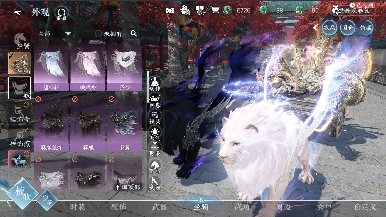 NSHWO310217逆水寒手游账号详情图24