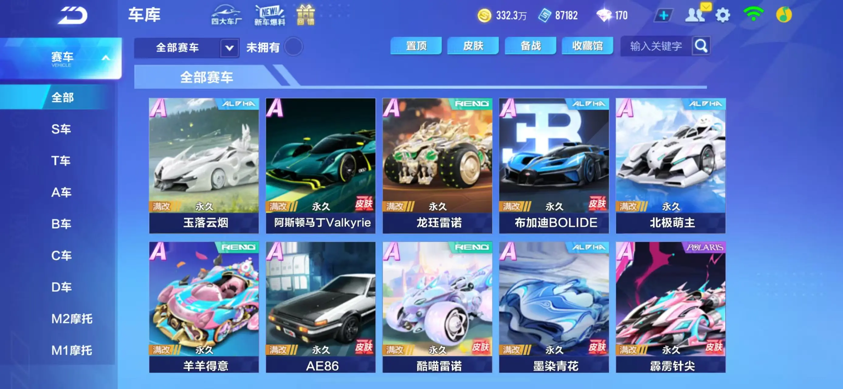 FCSWQ31575QQ飞车手游账号详情图14