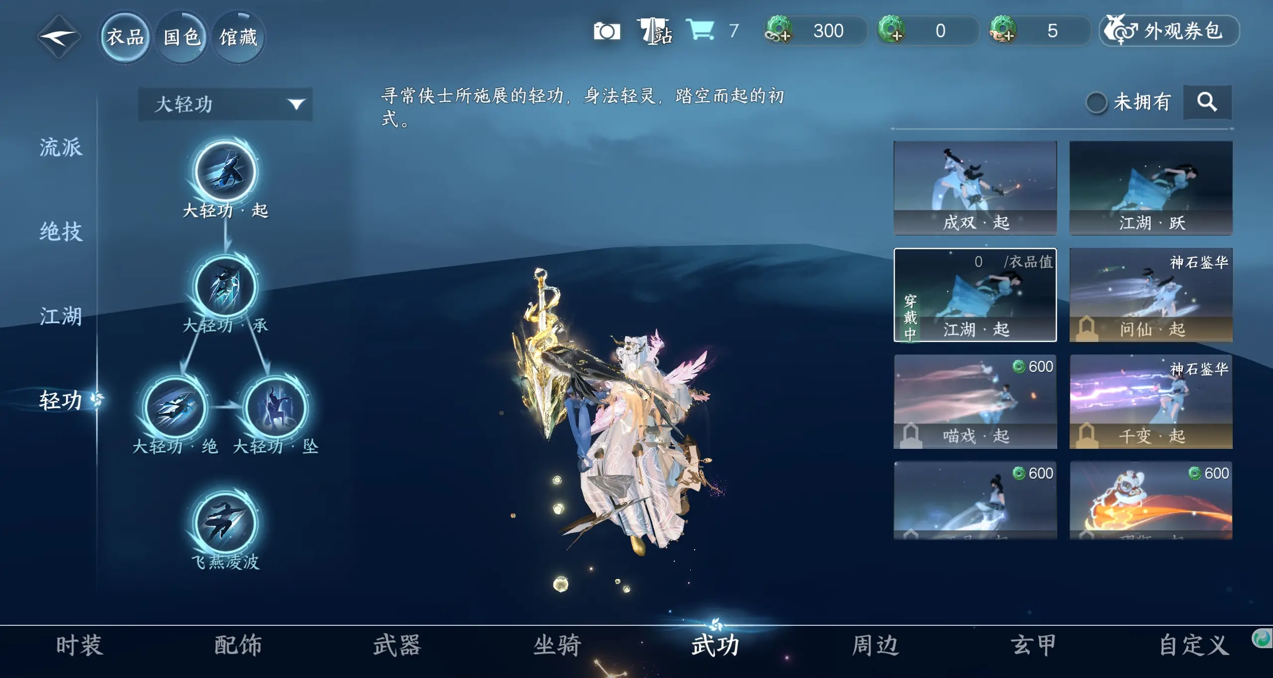 NSHWO310199逆水寒手游账号详情图18 NSHWO310199逆水寒手游账号详情图18