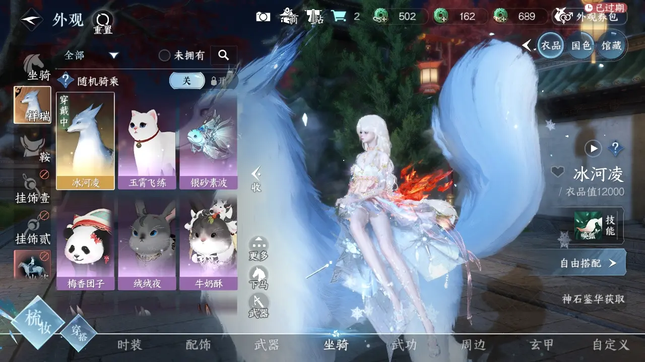 NSHWO310202逆水寒手游账号详情图15
